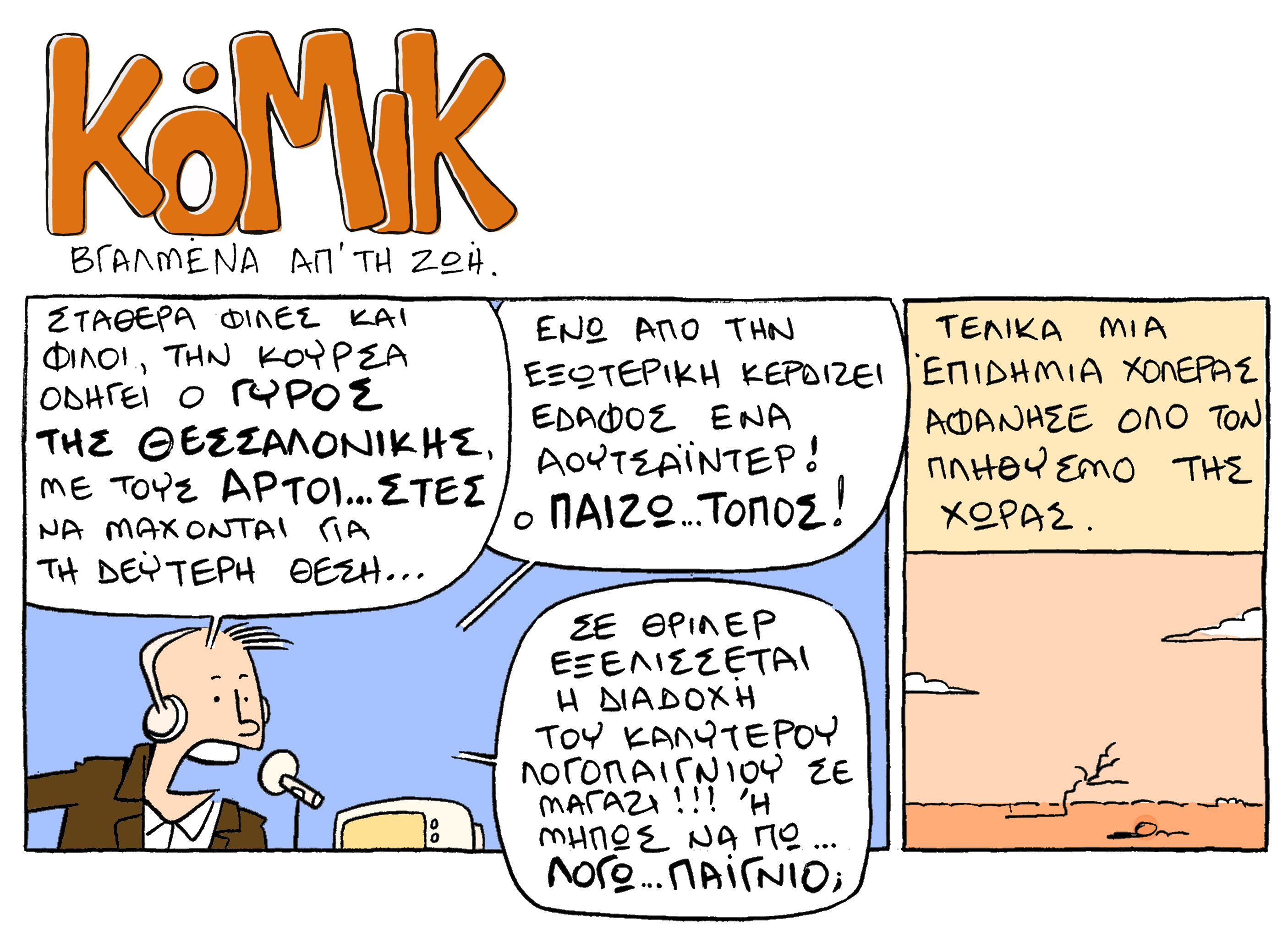 komik47.jpg