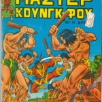mkf 11