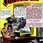 superman story 1st part