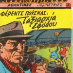 Assoi Gipedon 4