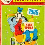 DK 074