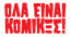 OlaEinaiKomikxs_icon