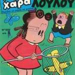 Gelio & Xara 597