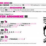 timokatalogos_comicdom2012_