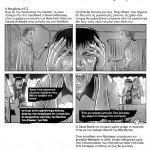 TALES OF THE SMITHS Greek Version