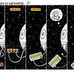 #116_Tomek_Monday_08-10-12_FINAL_Space_Varemara
