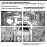 Tales of The Smiths Greek Version