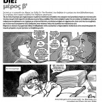 tales of the smiths greek version