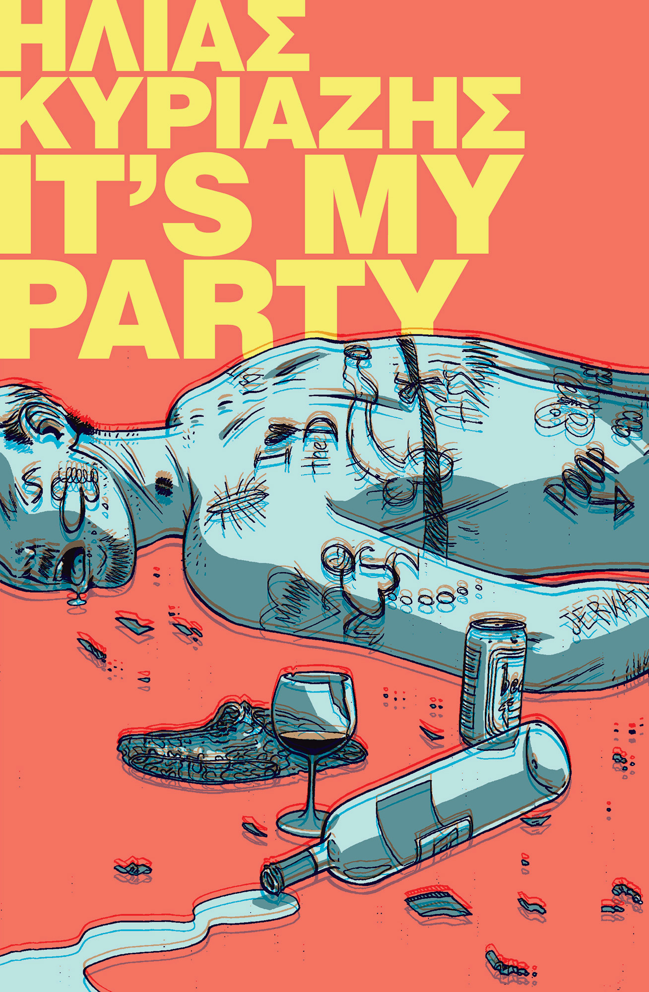 gigantobooks.gr_cover_its_my_party_1308x2000px
