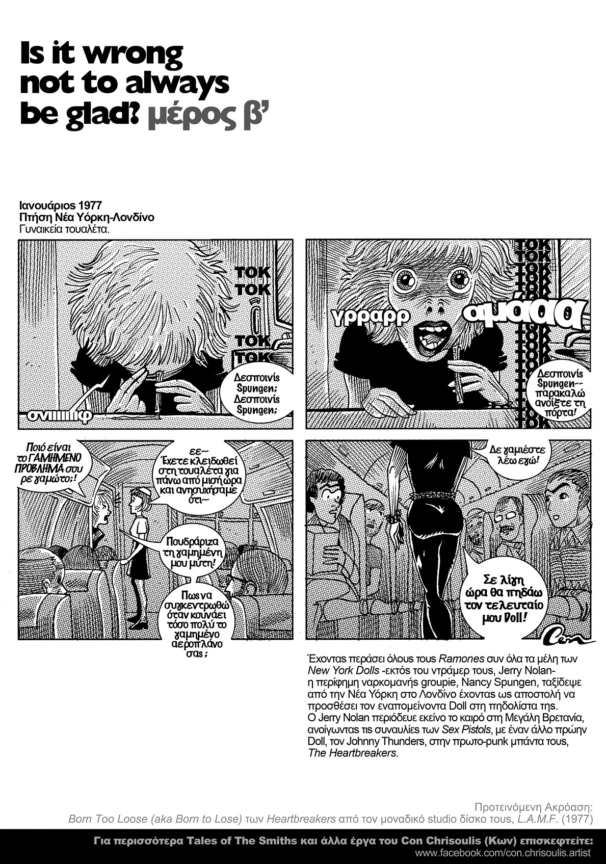 Smiths_Week54_day02_Gr_sm