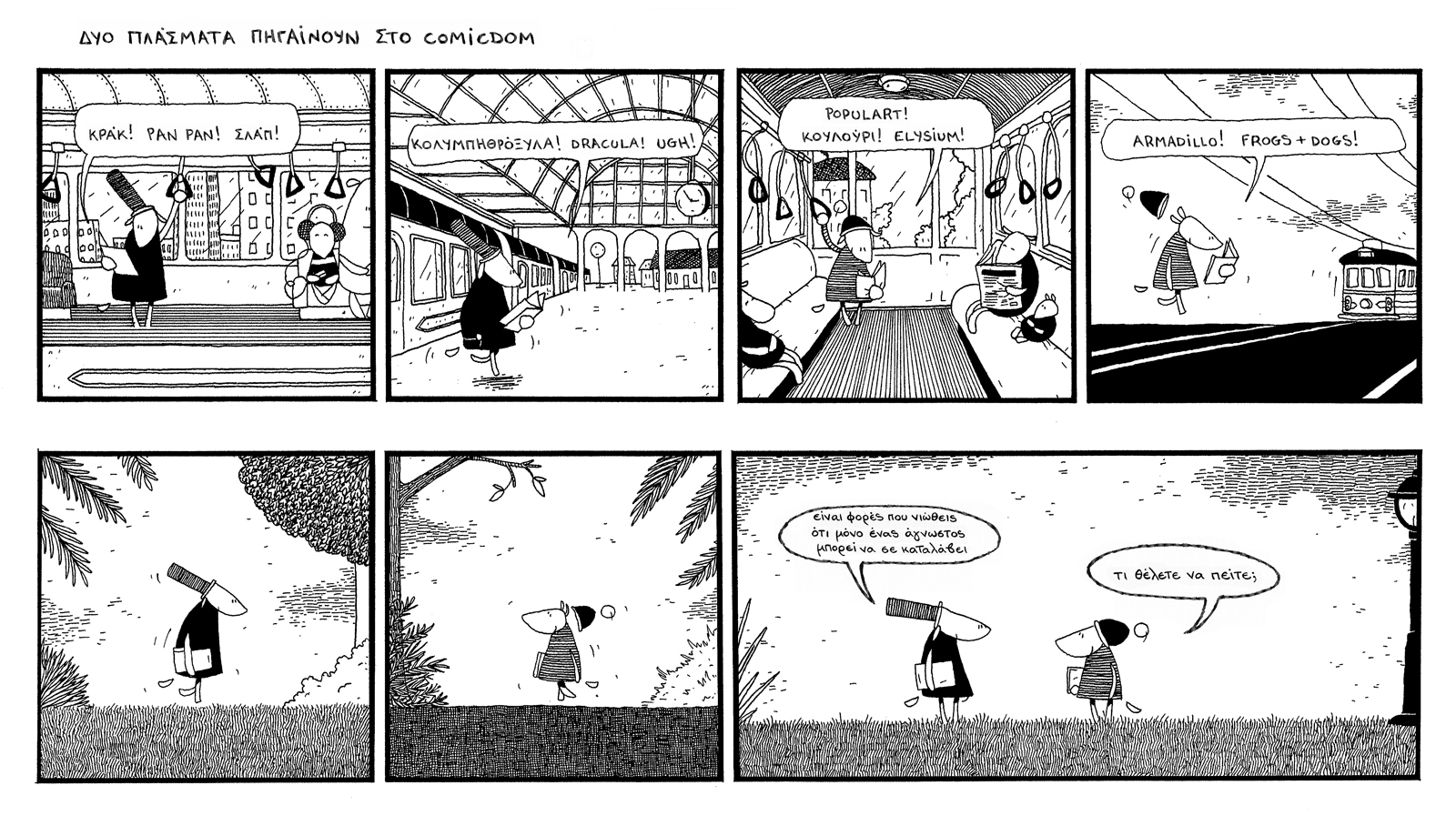 comicdom walk 3_ (1)
