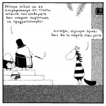 bad-news-stripes