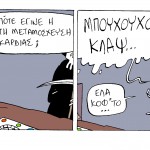 YELLOW BOY socomic14