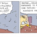 YELLOW BOY socomic16