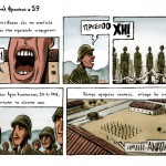 mnimes_Gavriil_Fransoua_59