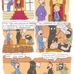 o vasilias ine mikros