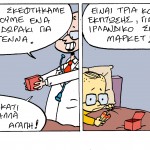 YELLOW BOY socomic23