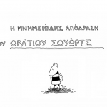 horatio-schwartz-xmas-page