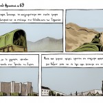 mnimes_Gavriil_Fransoua_69