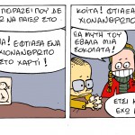 YELLOW BOY socomic 26