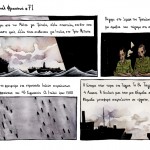 mnimes_Gavriil_Fransoua_71