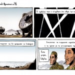 mnimes_Gavriil_Fransoua_76