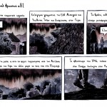mnimes_Gavriil_Fransoua_81