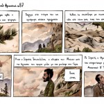 mnimes_Gavriil_Fransoua_87