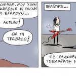 YELLOW BOY socomic 47 (1)