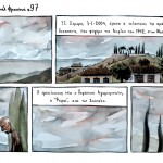 mnimes_Gavriil_Fransoua_97