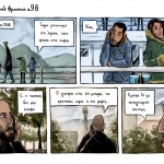 mnimes_Gavriil_Fransoua_98