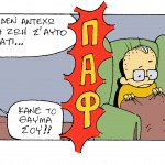 YELLOW BOY paf