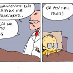 YELLOW BOY socomic body