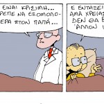 Yellow boy exomologisi