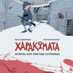 -Xarakomata