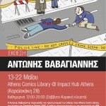 Vavagiannis_poster2