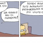 YELLOW BOY socomic aytoktonia