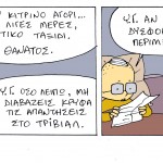 YELLOW BOY socomic trip