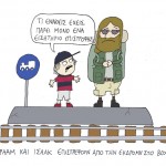 geliografia 2