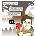 memory lane 026