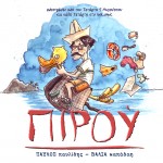 pirou_II_teaser_2015_flat_72