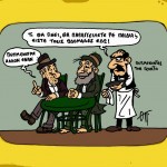 πλασματικά νούμερα