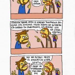 Προτελευταίοι