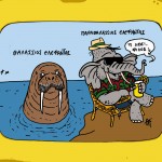 Πλασματικα Νούμερα