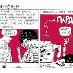 mfs socomic002red