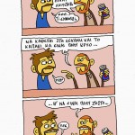 Προτελευταίοι