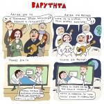geliografia145