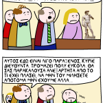eplasementes