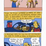 Προτελευταίοι