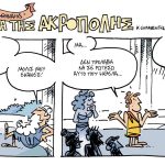 νώνυμος ο Αθηναίος, στη σκιά της Ακρόπολης